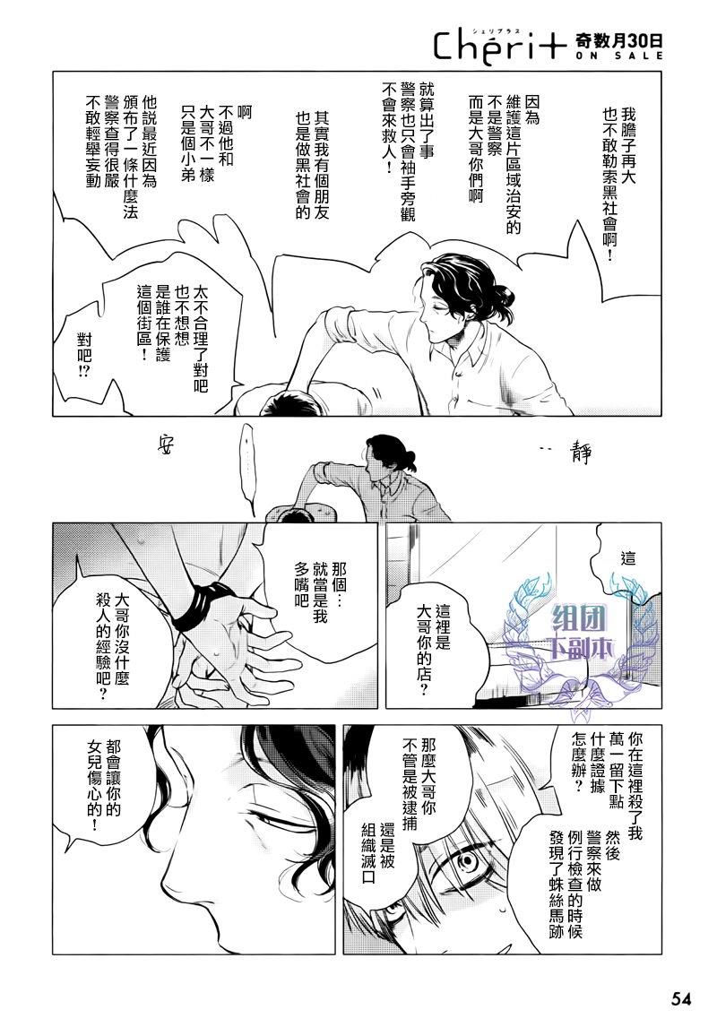 妒火焚身[耽美]韩漫全集-第1话无删减无遮挡章节图片 