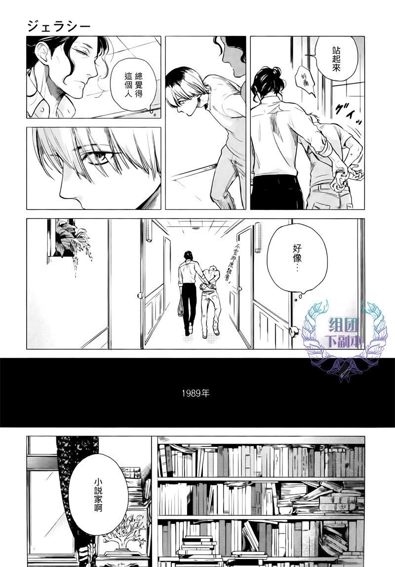 妒火焚身[耽美]韩漫全集-第1话无删减无遮挡章节图片 