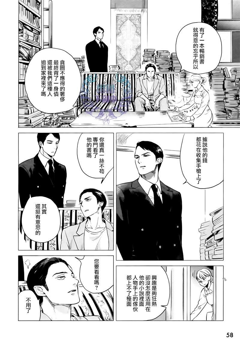 妒火焚身[耽美]韩漫全集-第1话无删减无遮挡章节图片 