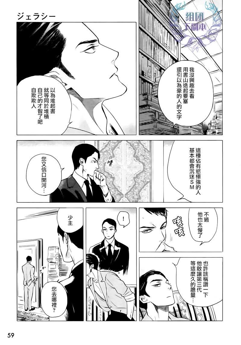 妒火焚身[耽美]韩漫全集-第1话无删减无遮挡章节图片 