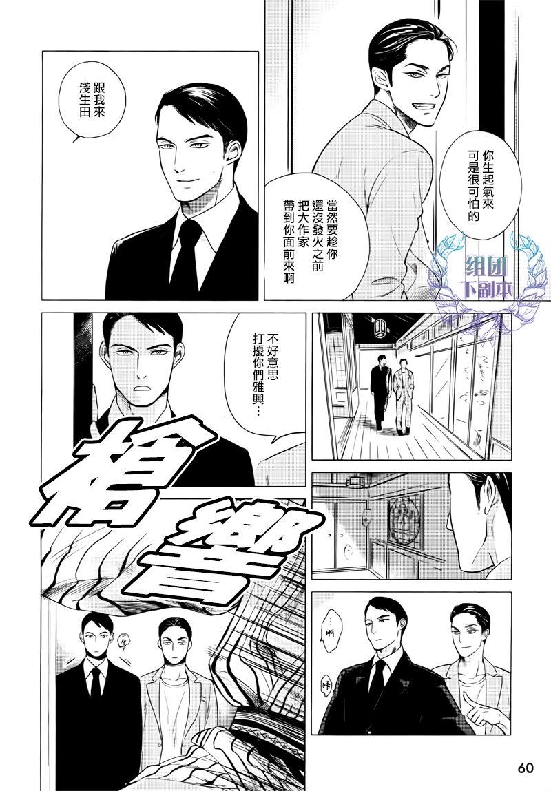 妒火焚身[耽美]韩漫全集-第1话无删减无遮挡章节图片 