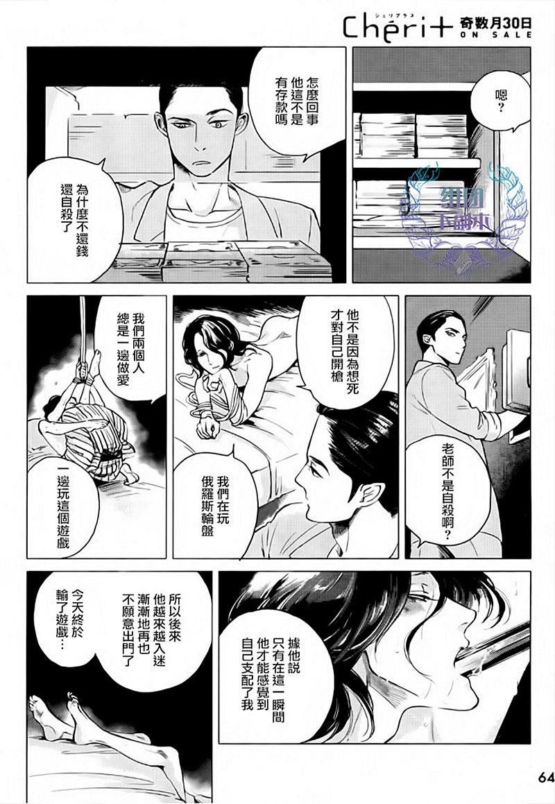 妒火焚身[耽美]韩漫全集-第1话无删减无遮挡章节图片 
