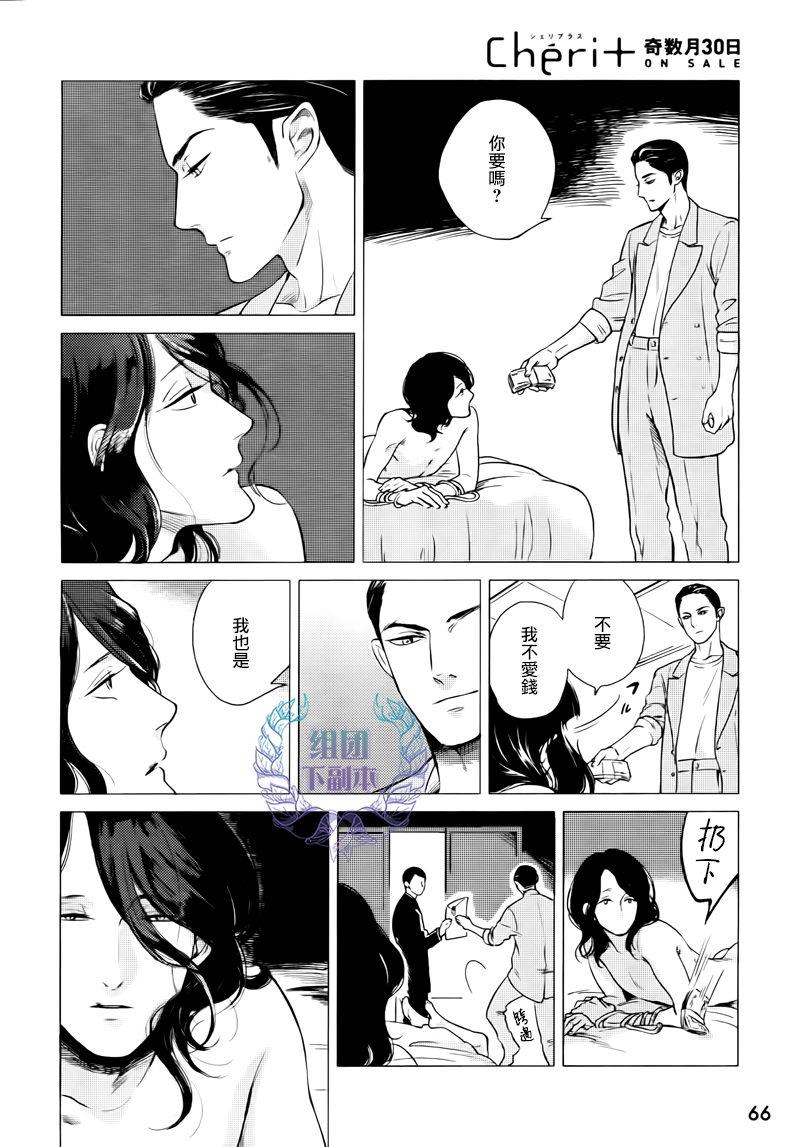 妒火焚身[耽美]韩漫全集-第1话无删减无遮挡章节图片 