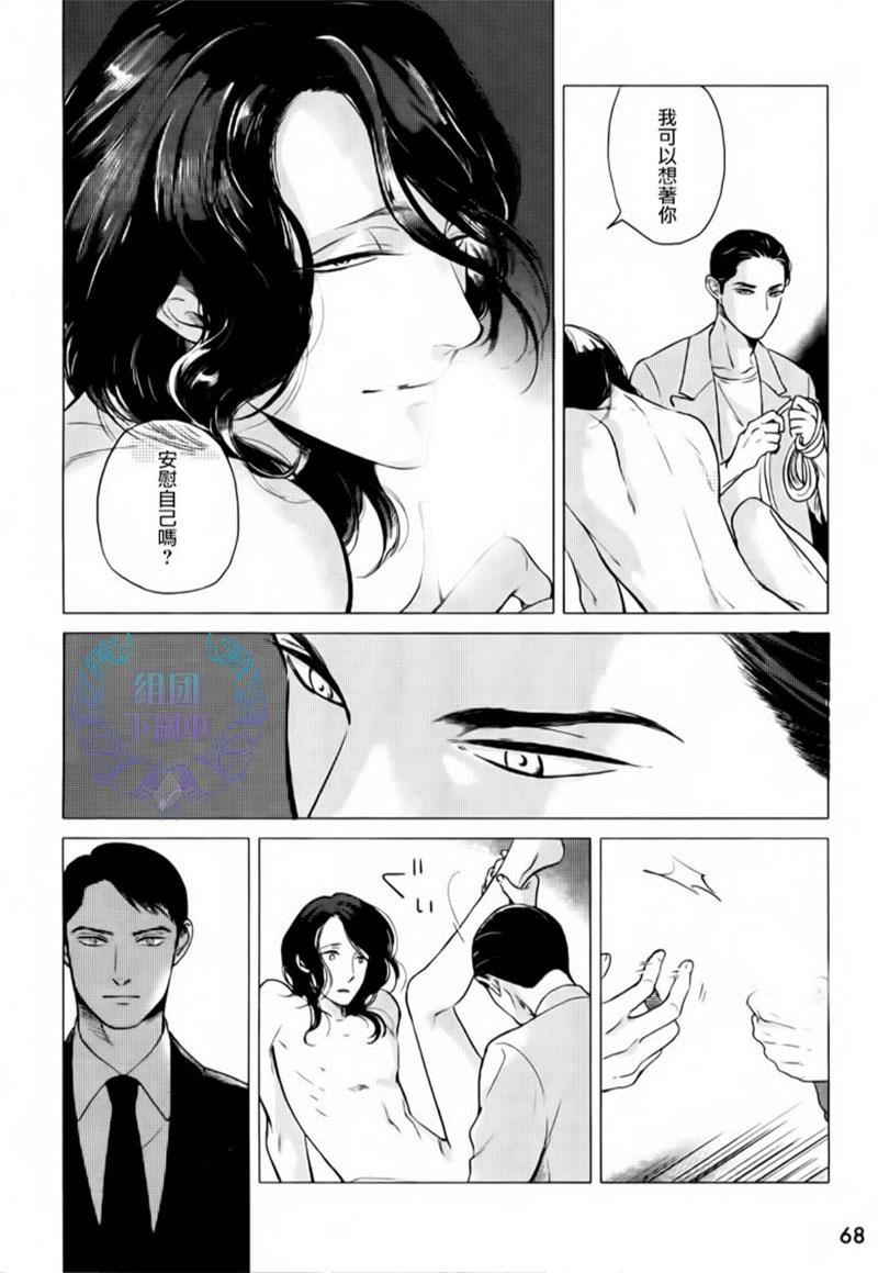 妒火焚身[耽美]韩漫全集-第1话无删减无遮挡章节图片 