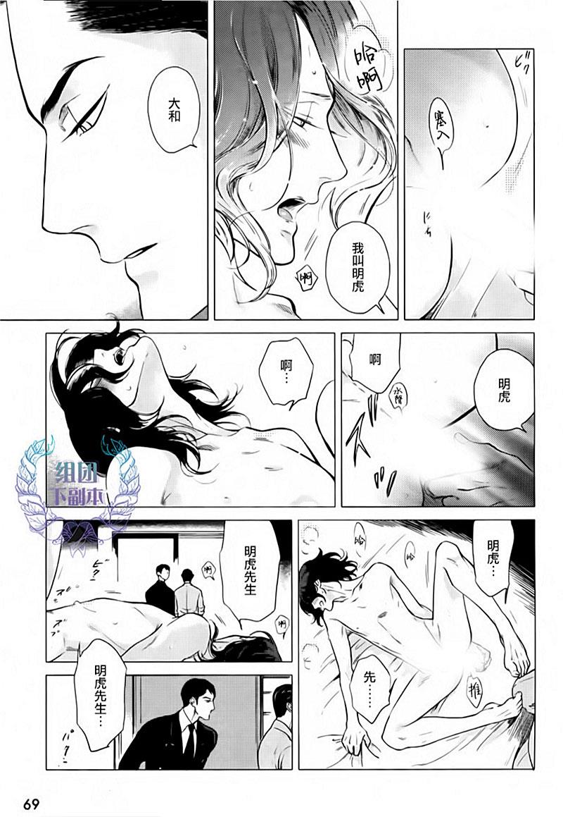 妒火焚身[耽美]韩漫全集-第1话无删减无遮挡章节图片 