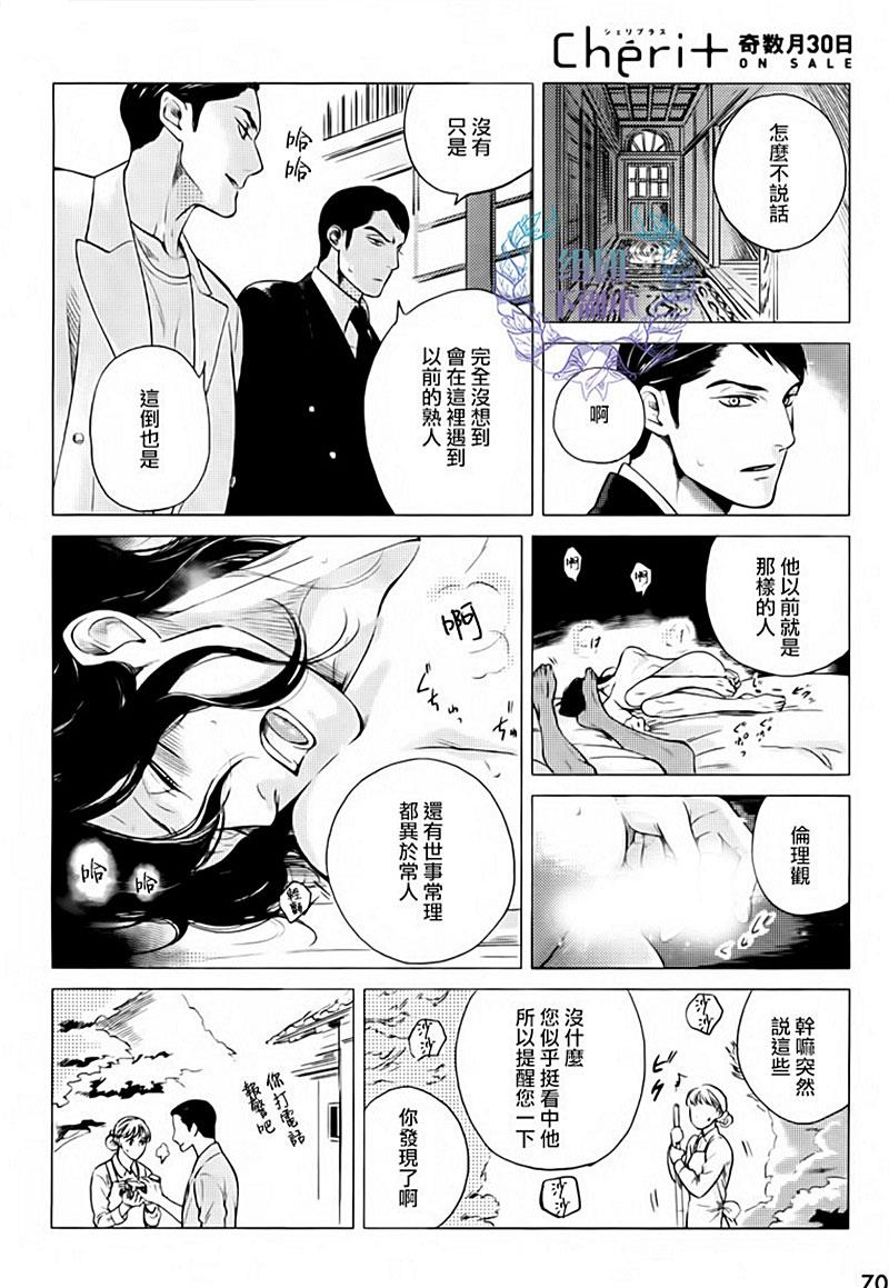 妒火焚身[耽美]韩漫全集-第1话无删减无遮挡章节图片 