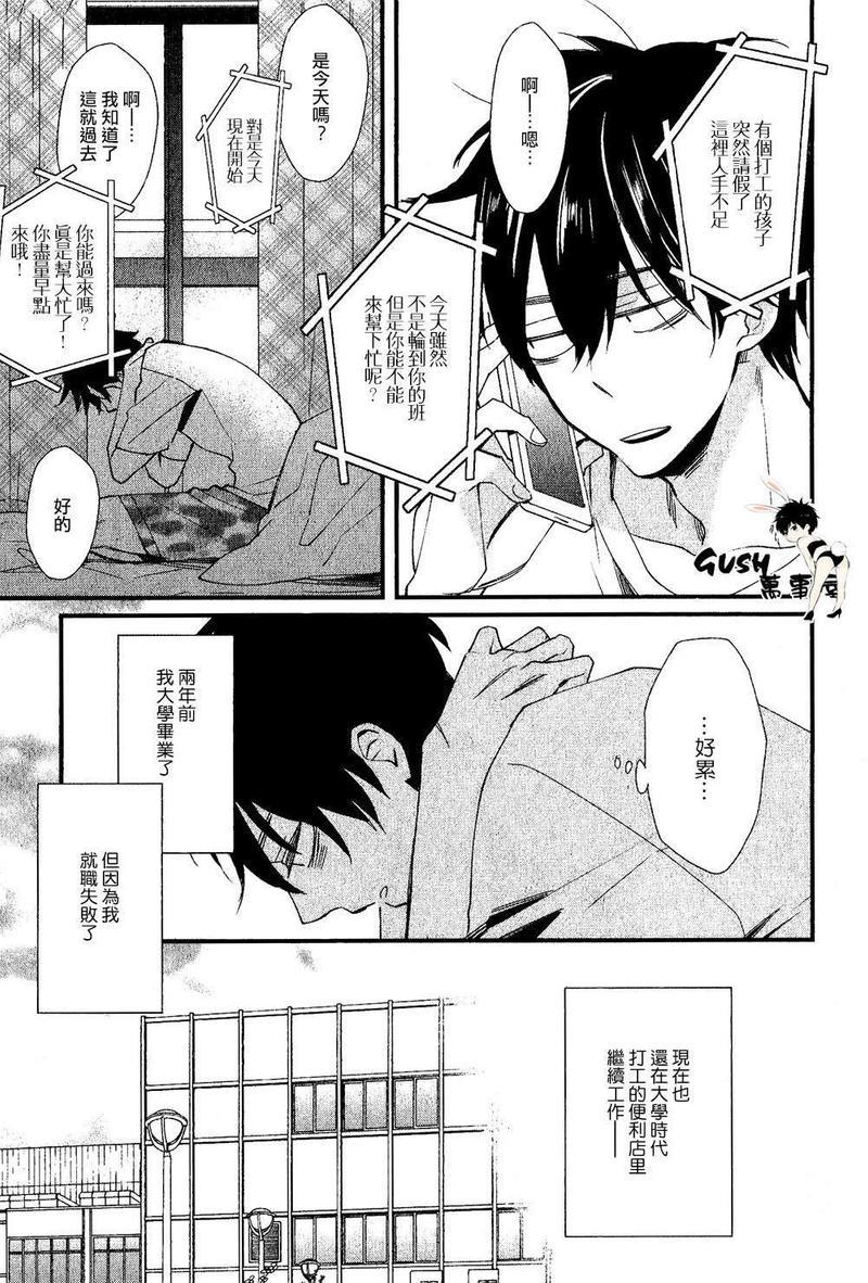 闪闪发光君与马马虎虎君[耽美]韩漫全集-第1话无删减无遮挡章节图片 