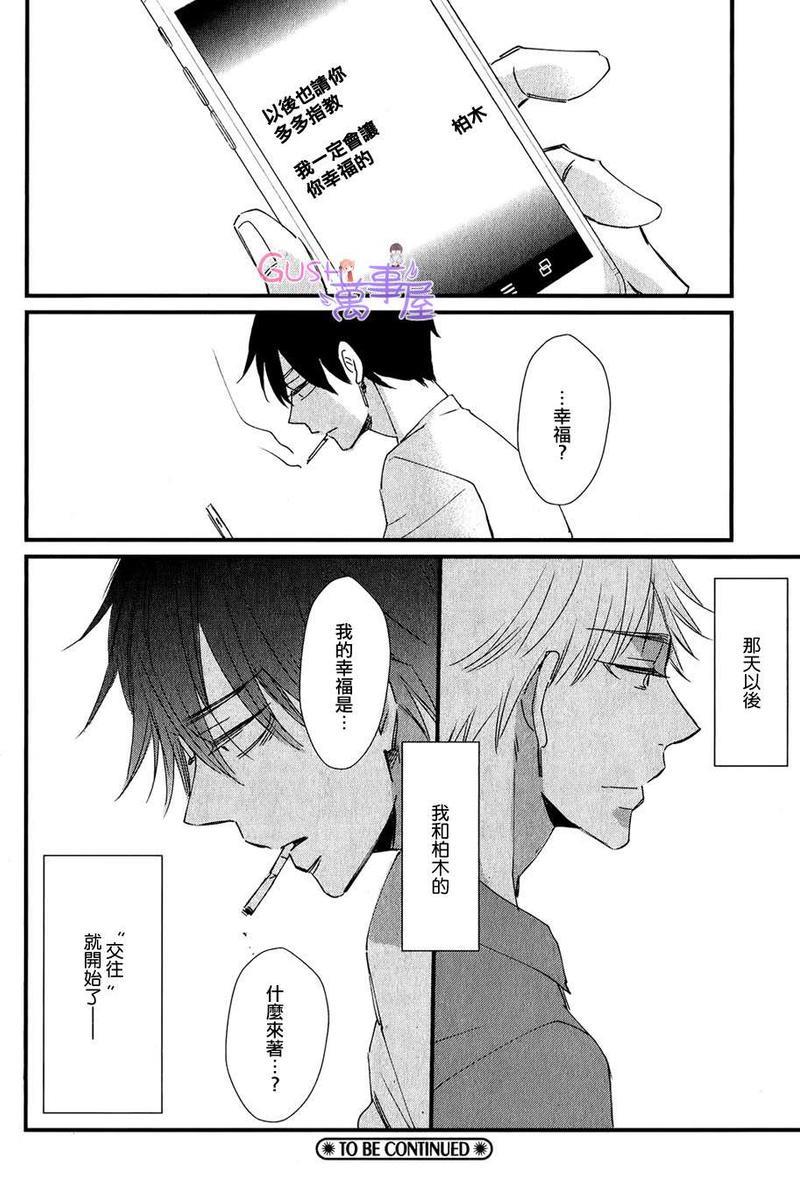 闪闪发光君与马马虎虎君[耽美]韩漫全集-第2话无删减无遮挡章节图片 