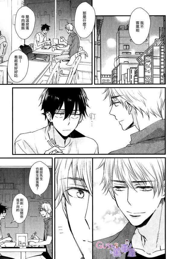 闪闪发光君与马马虎虎君[耽美]韩漫全集-第3话无删减无遮挡章节图片 
