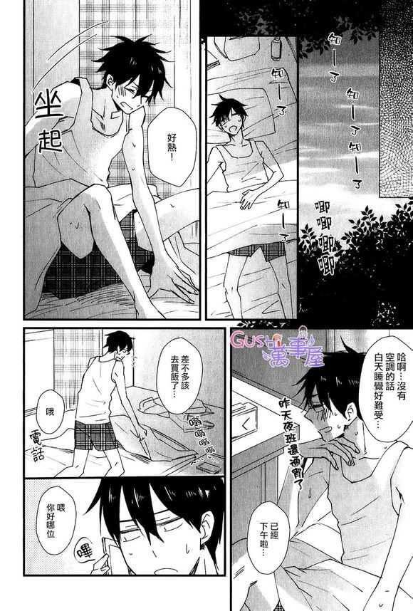 闪闪发光君与马马虎虎君[耽美]韩漫全集-第3话无删减无遮挡章节图片 