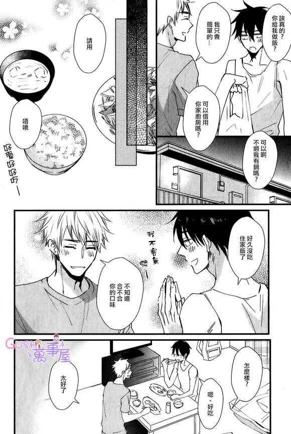 闪闪发光君与马马虎虎君[耽美]韩漫全集-第3话无删减无遮挡章节图片 