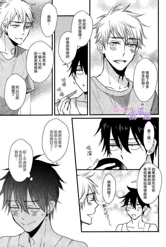 闪闪发光君与马马虎虎君[耽美]韩漫全集-第3话无删减无遮挡章节图片 