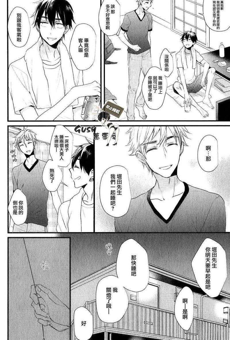 闪闪发光君与马马虎虎君[耽美]韩漫全集-第4话无删减无遮挡章节图片 