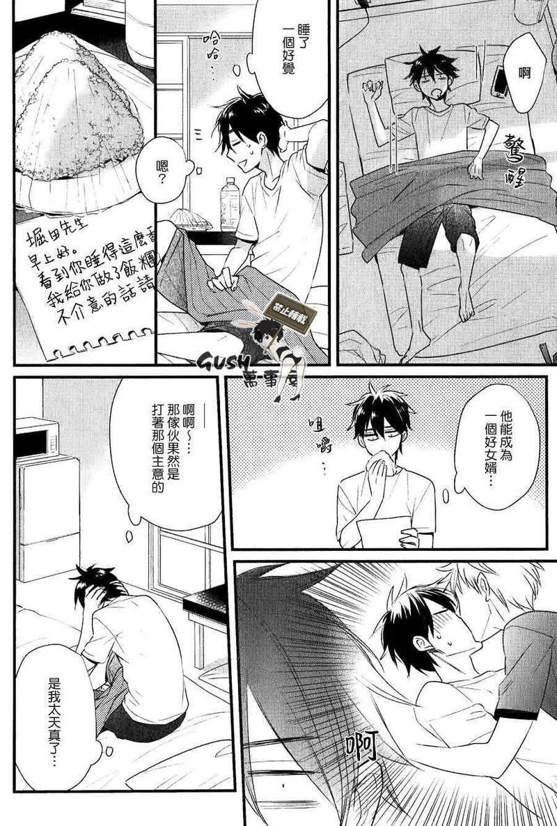 闪闪发光君与马马虎虎君[耽美]韩漫全集-第4话无删减无遮挡章节图片 