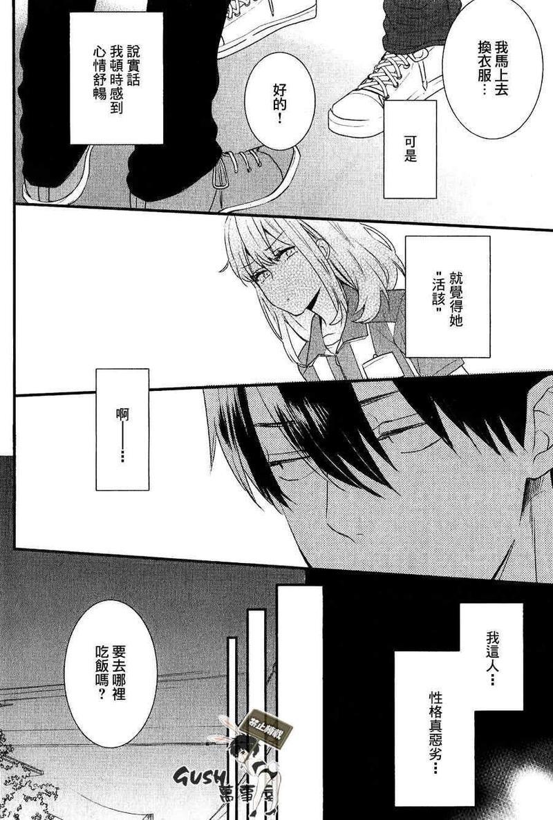 闪闪发光君与马马虎虎君[耽美]韩漫全集-第4话无删减无遮挡章节图片 