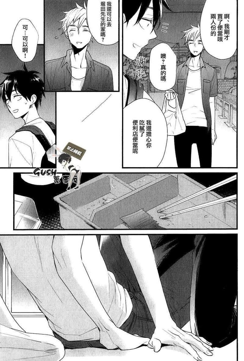 闪闪发光君与马马虎虎君[耽美]韩漫全集-第4话无删减无遮挡章节图片 