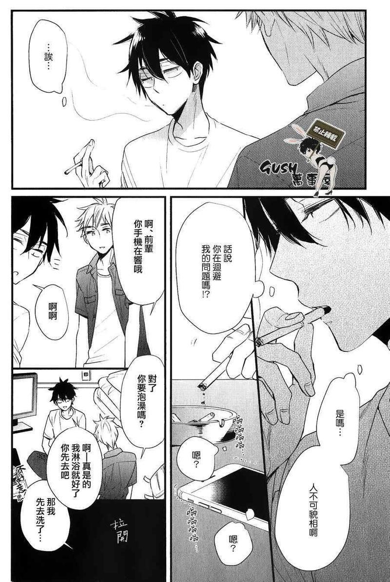 闪闪发光君与马马虎虎君[耽美]韩漫全集-第4话无删减无遮挡章节图片 