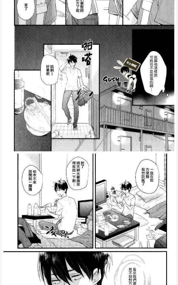 闪闪发光君与马马虎虎君[耽美]韩漫全集-第5话无删减无遮挡章节图片 