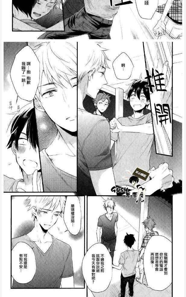 闪闪发光君与马马虎虎君[耽美]韩漫全集-第5话无删减无遮挡章节图片 