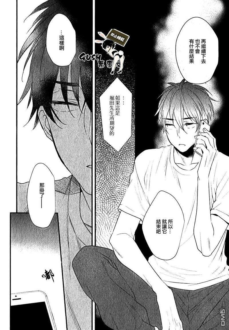 闪闪发光君与马马虎虎君[耽美]韩漫全集-第6话无删减无遮挡章节图片 