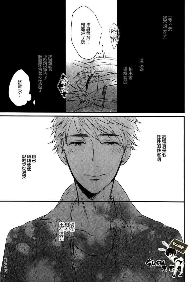 闪闪发光君与马马虎虎君[耽美]韩漫全集-第6话无删减无遮挡章节图片 