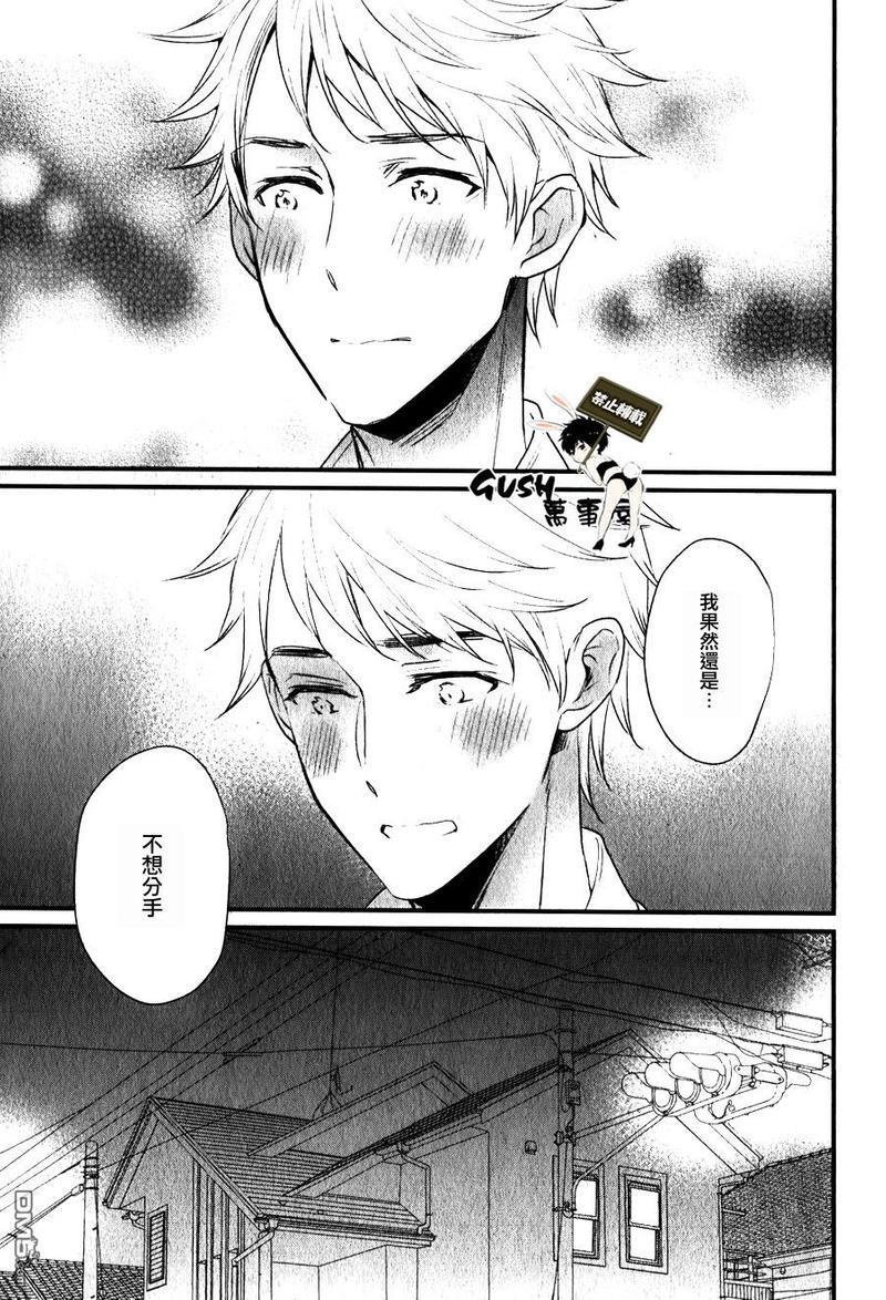 闪闪发光君与马马虎虎君[耽美]韩漫全集-第6话无删减无遮挡章节图片 