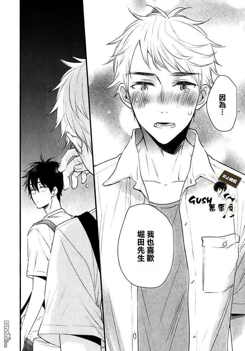 闪闪发光君与马马虎虎君[耽美]韩漫全集-第6话无删减无遮挡章节图片 