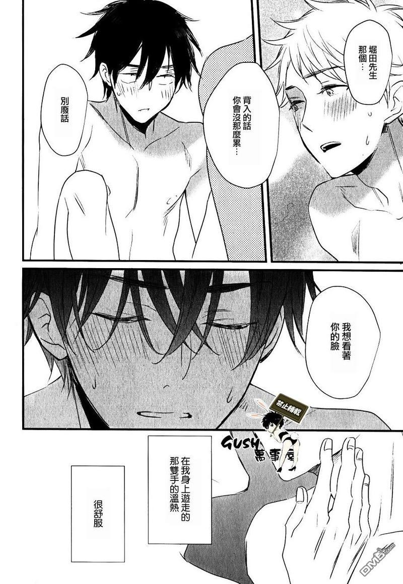 闪闪发光君与马马虎虎君[耽美]韩漫全集-第6话无删减无遮挡章节图片 