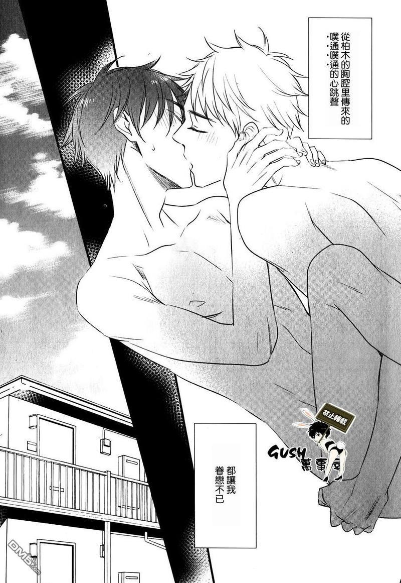 闪闪发光君与马马虎虎君[耽美]韩漫全集-第6话无删减无遮挡章节图片 