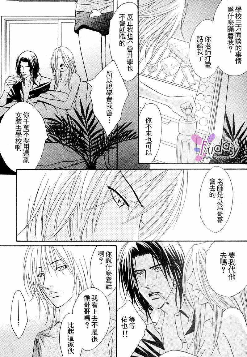 Punch直击你心[耽美]韩漫全集-外传：第1话无删减无遮挡章节图片 