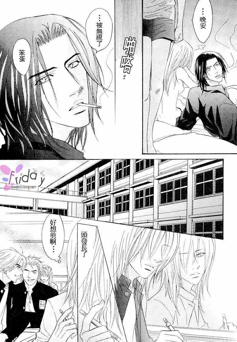 Punch直击你心[耽美]韩漫全集-外传：第1话无删减无遮挡章节图片 