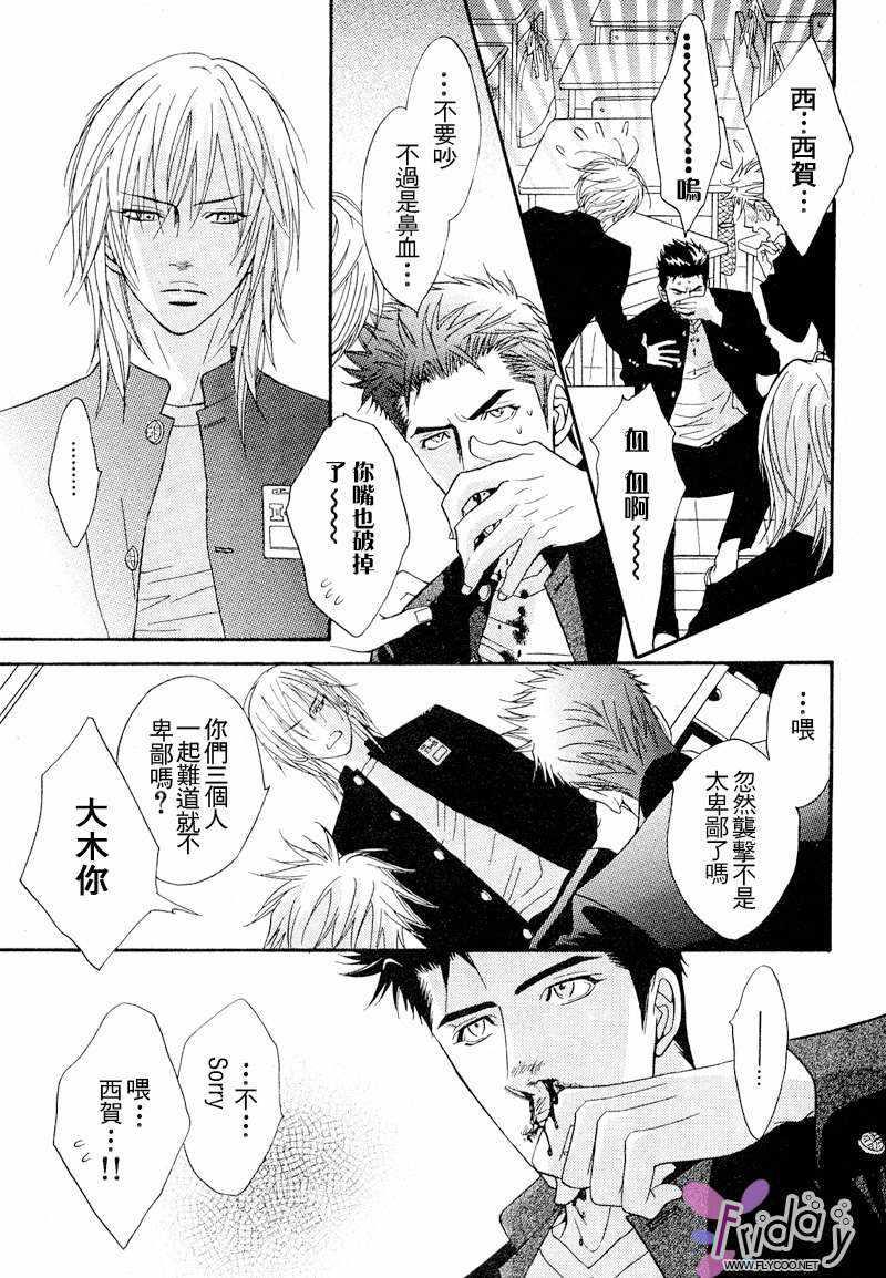 Punch直击你心[耽美]韩漫全集-外传：第1话无删减无遮挡章节图片 