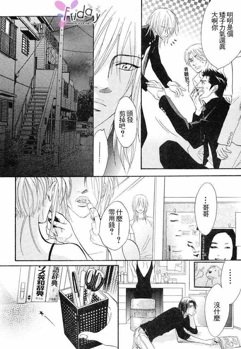 Punch直击你心[耽美]韩漫全集-外传：第1话无删减无遮挡章节图片 