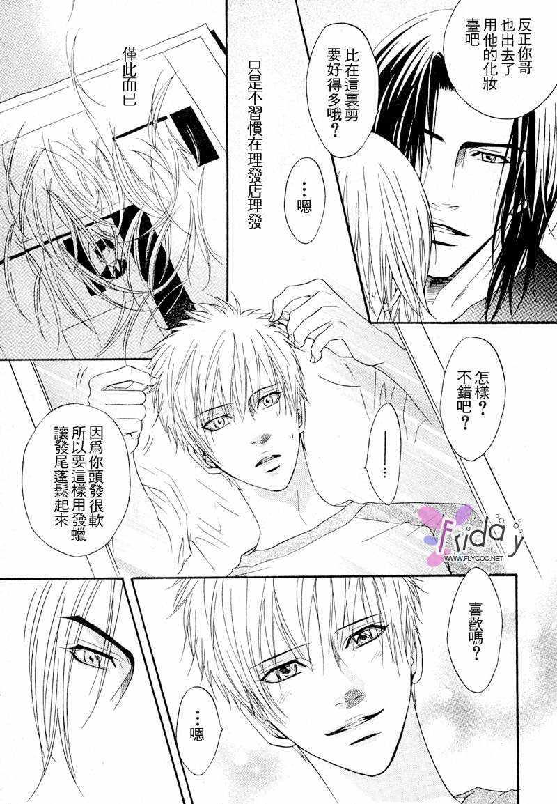 Punch直击你心[耽美]韩漫全集-外传：第1话无删减无遮挡章节图片 
