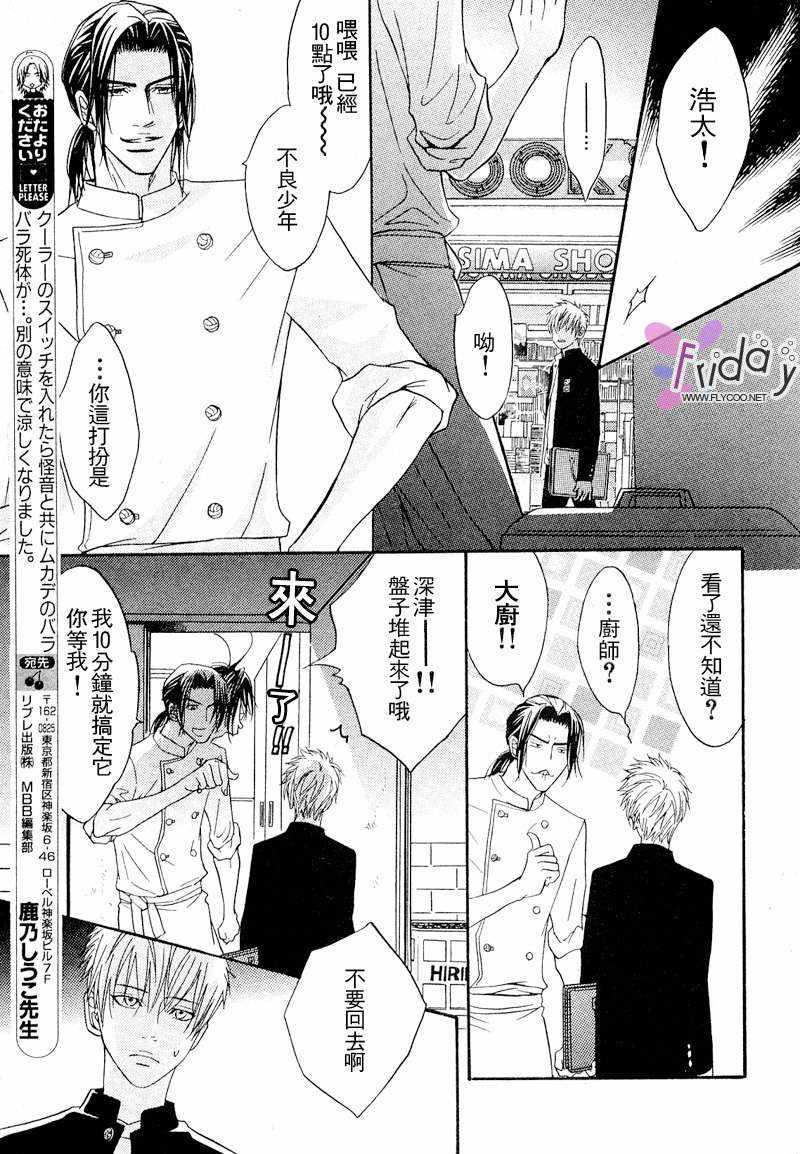 Punch直击你心[耽美]韩漫全集-外传：第1话无删减无遮挡章节图片 