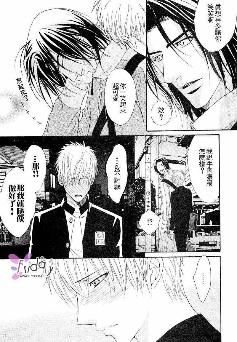 Punch直击你心[耽美]韩漫全集-外传：第1话无删减无遮挡章节图片 