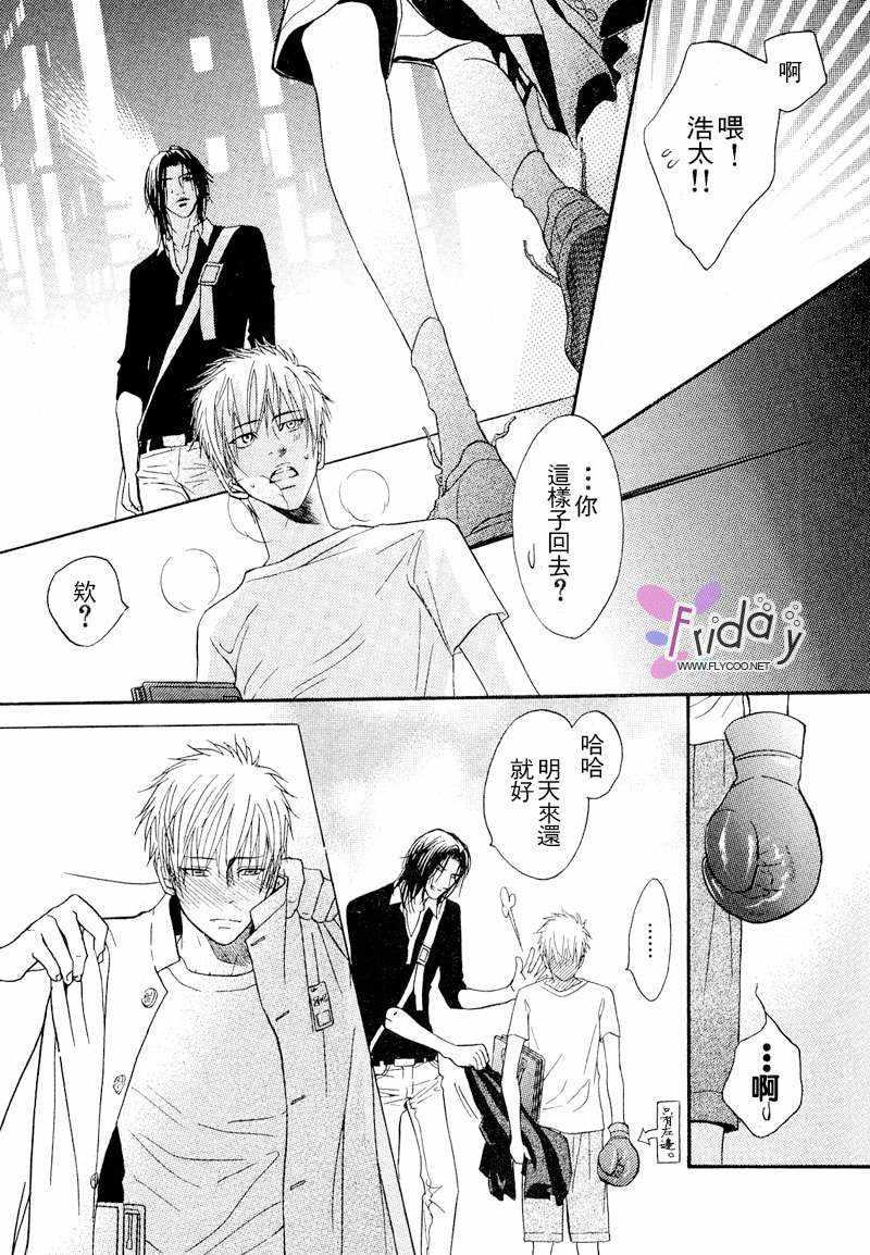 Punch直击你心[耽美]韩漫全集-外传：第1话无删减无遮挡章节图片 