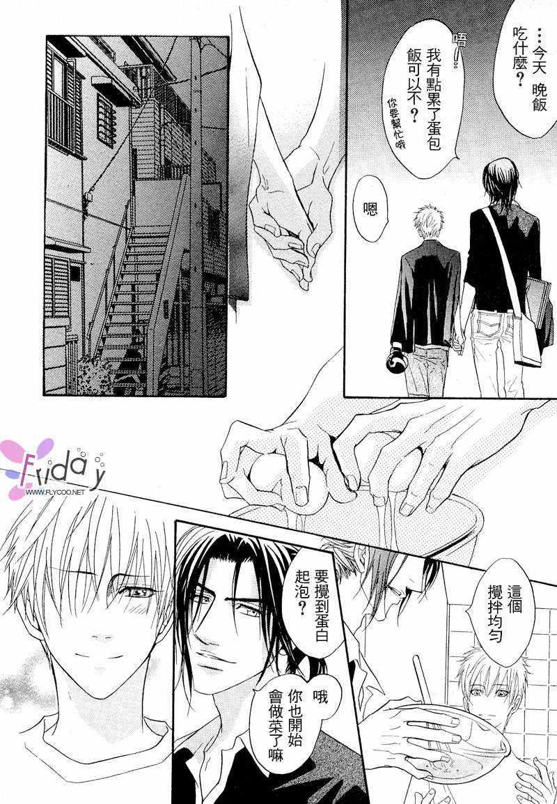 Punch直击你心[耽美]韩漫全集-外传：第1话无删减无遮挡章节图片 