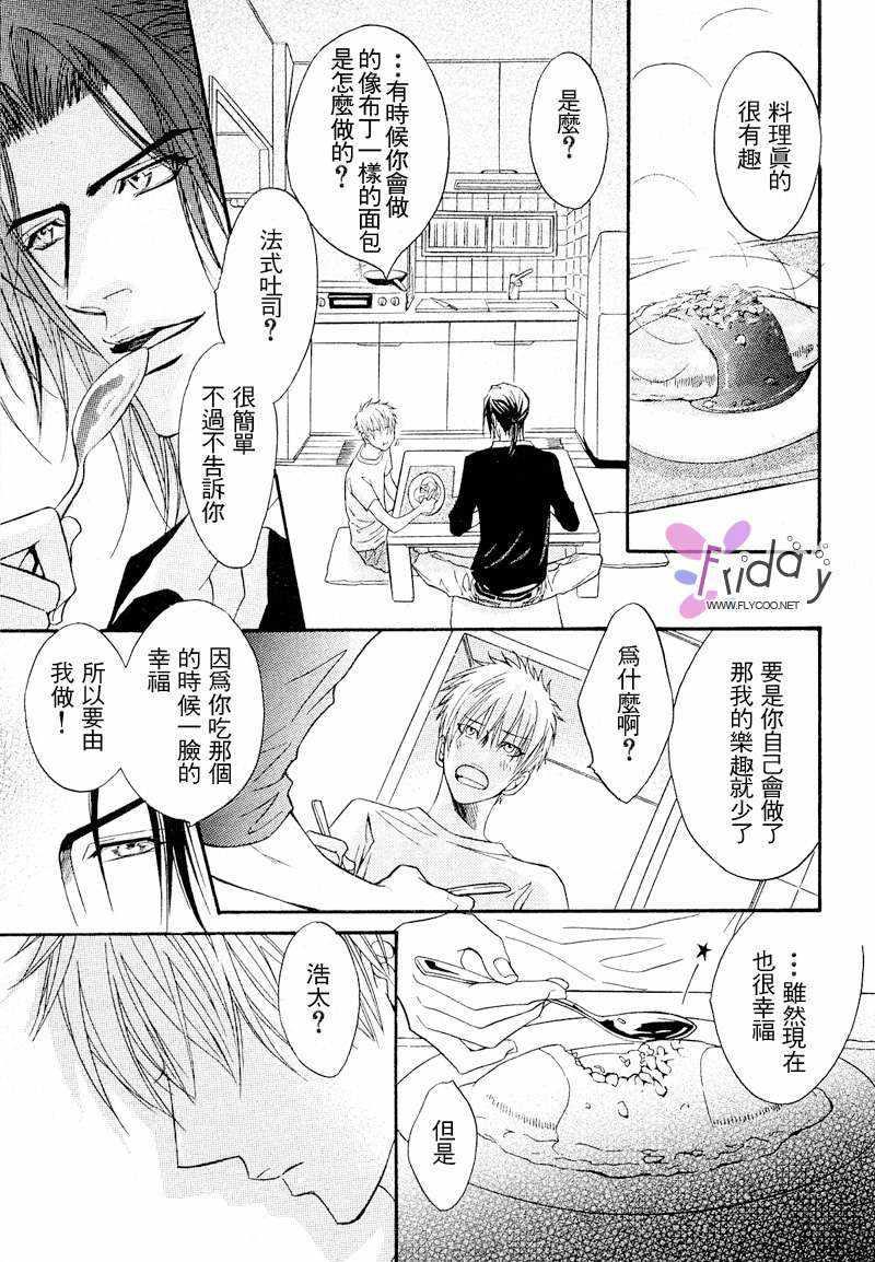 Punch直击你心[耽美]韩漫全集-外传：第1话无删减无遮挡章节图片 