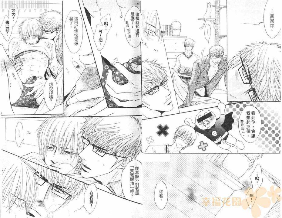 Punch直击你心[耽美]韩漫全集-第2话无删减无遮挡章节图片 
