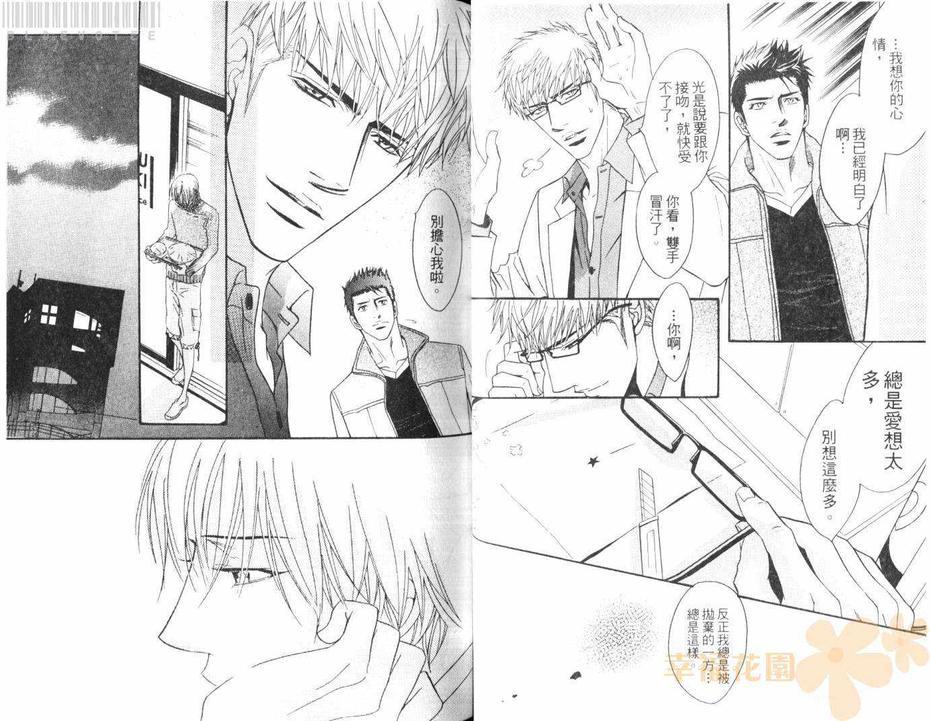 Punch直击你心[耽美]韩漫全集-第2话无删减无遮挡章节图片 