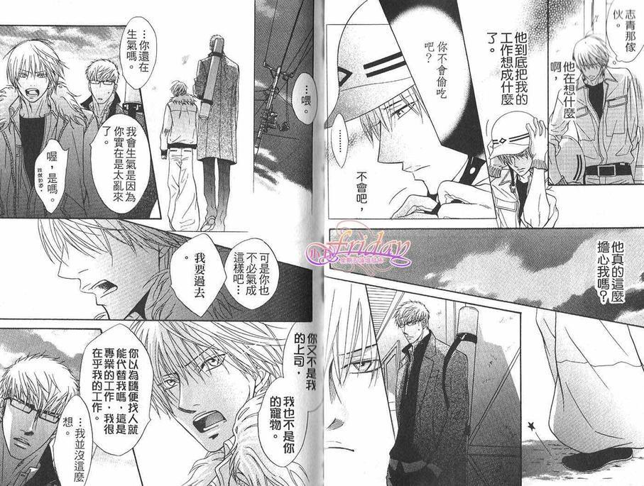 Punch直击你心[耽美]韩漫全集-第3话无删减无遮挡章节图片 