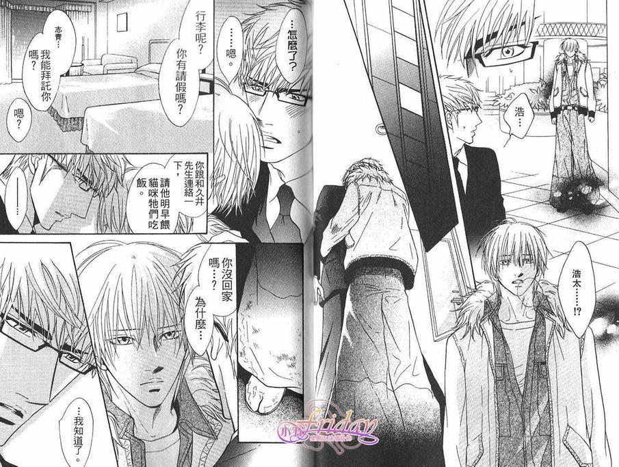 Punch直击你心[耽美]韩漫全集-第3话无删减无遮挡章节图片 