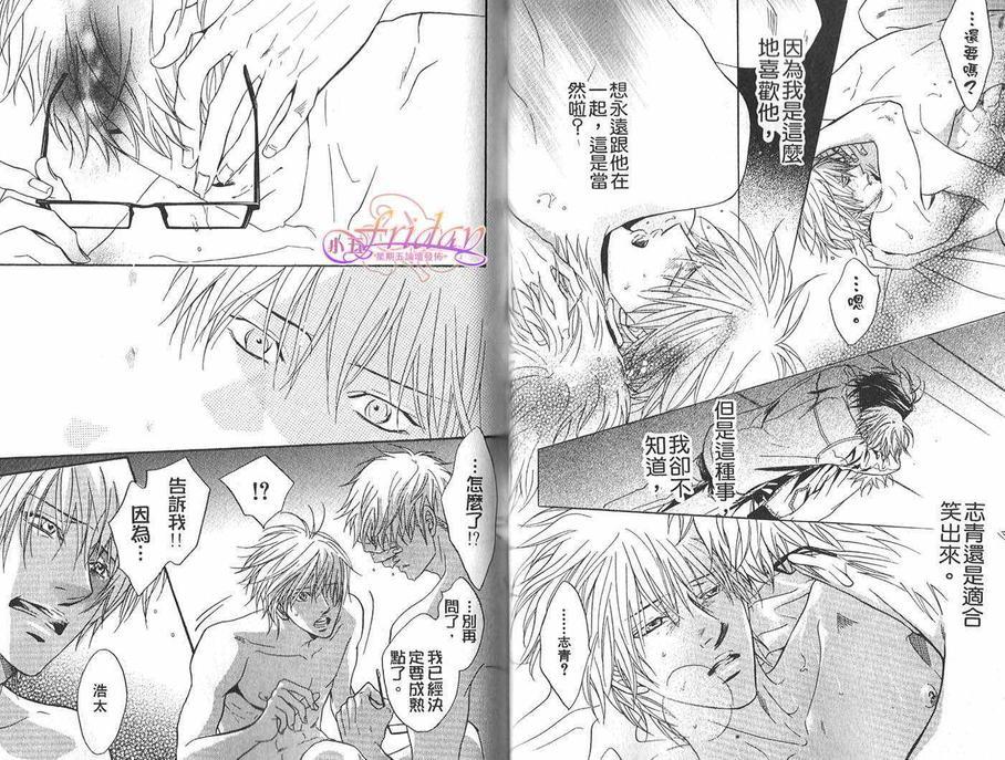 Punch直击你心[耽美]韩漫全集-第3话无删减无遮挡章节图片 