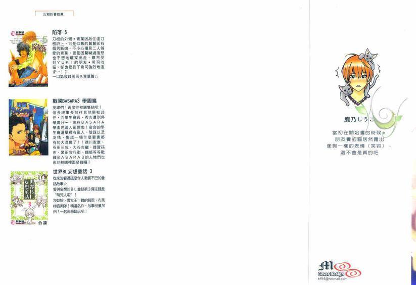 Punch直击你心[耽美]韩漫全集-第4话无删减无遮挡章节图片 