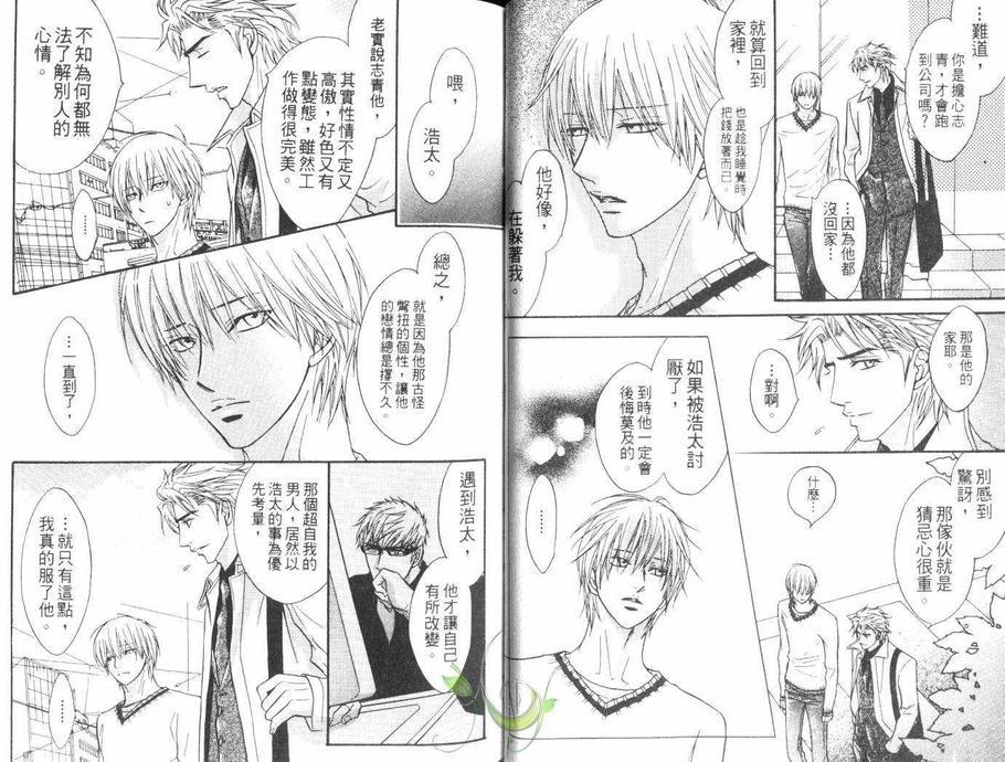 Punch直击你心[耽美]韩漫全集-第4话无删减无遮挡章节图片 