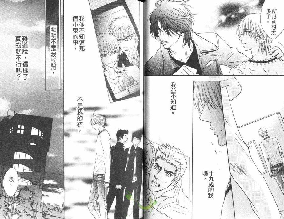 Punch直击你心[耽美]韩漫全集-第4话无删减无遮挡章节图片 