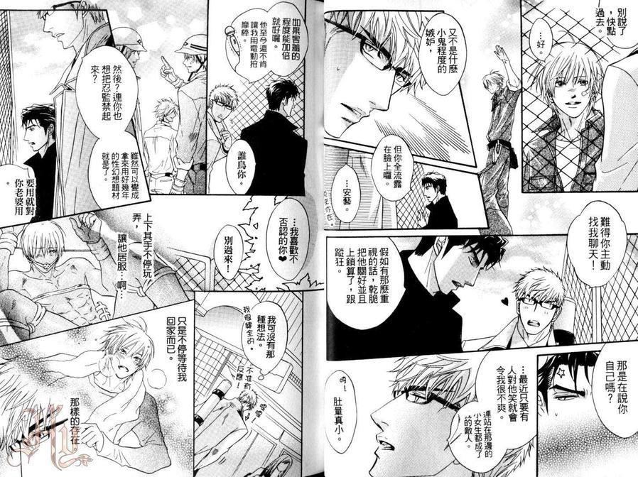 PUNCH↑+次男上等[耽美]韩漫全集-第1话无删减无遮挡章节图片 