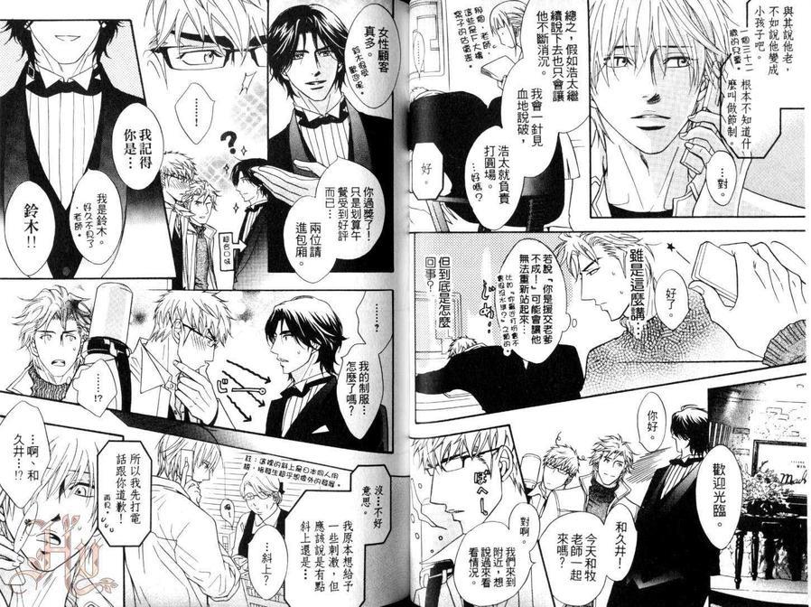 PUNCH↑+次男上等[耽美]韩漫全集-第1话无删减无遮挡章节图片 