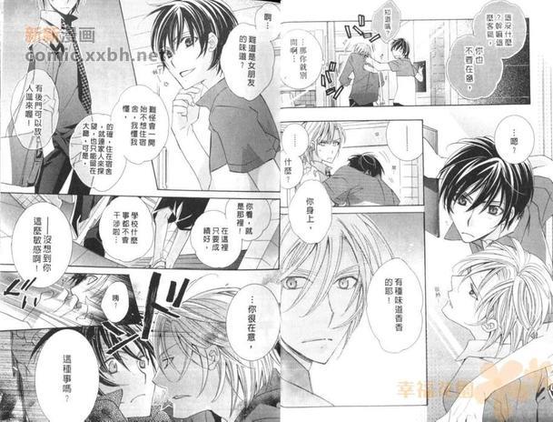 命运与我为邻[耽美]韩漫全集-第1卷无删减无遮挡章节图片 